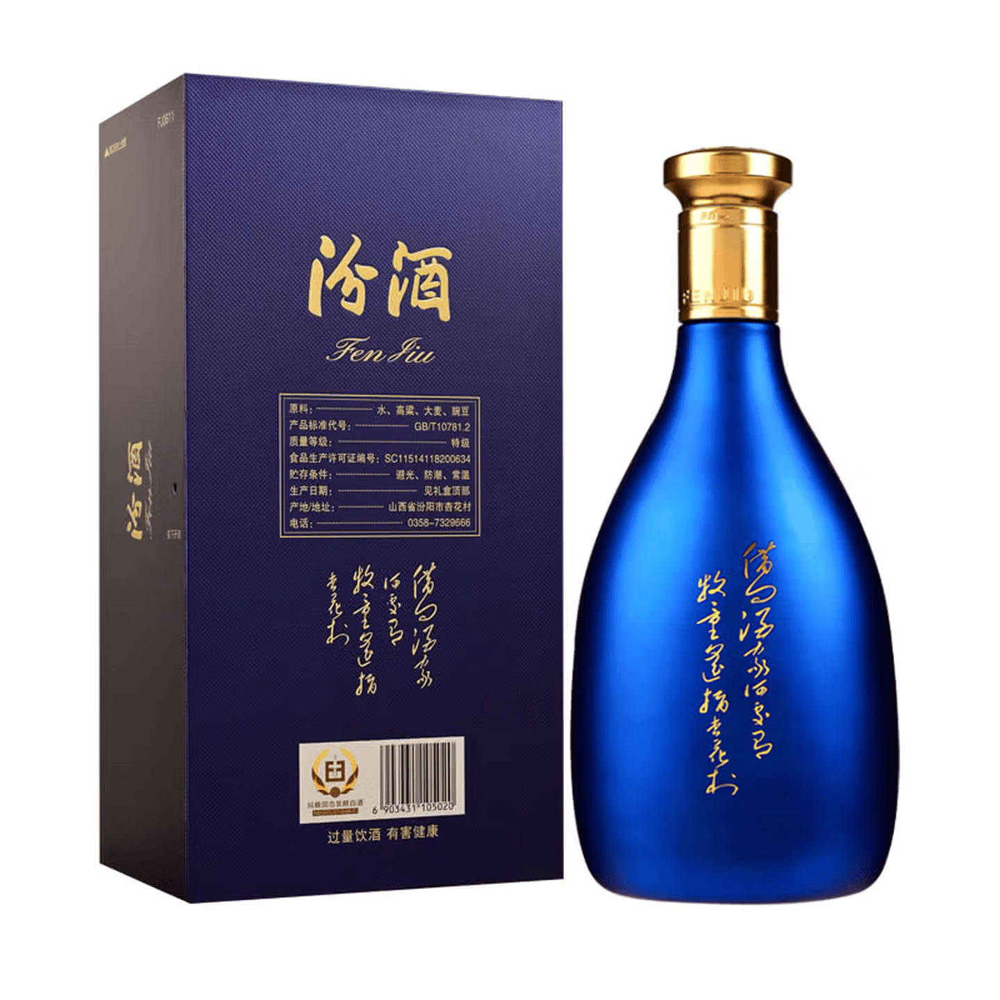 汾酒兰花汾酒（特级）清香型 白酒 送礼自饮礼盒装 53度 500mL 1瓶