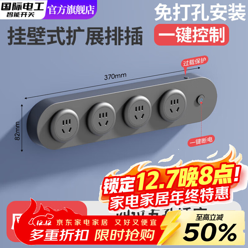 国际电工挂壁式扩展插座家用厨房餐边柜轨道插座USB带Type-C一转多孔插排 灰色扩展排插-【四位五孔】