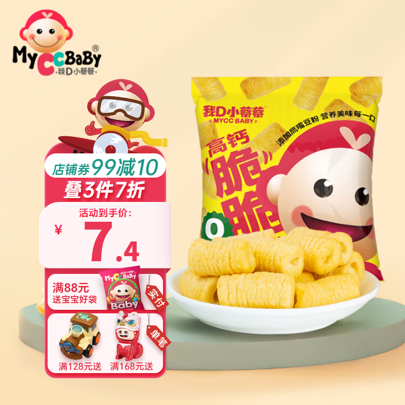 ��DС�̴̲�����ܽ��Ǒ����������׶�԰���Ͷ�����װ��ͯ��ʳ ֥ʿ����ζ25g 2.45Ԫ