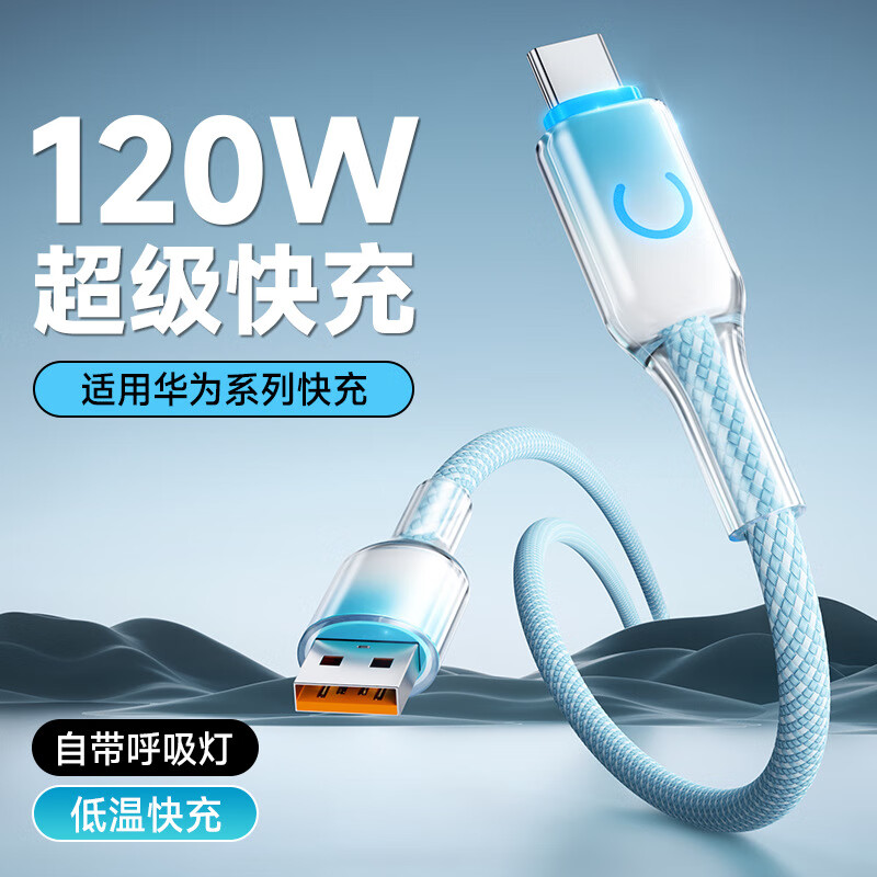 ��֥��KERZY������͸�����ơ�������Type c����߱����׷��۶�120W���������������ڻ�Ϊϵ���ֻ�ƽ��ȳ���� MX2620BL ��ɫ 2��  480m/s������ 49.9Ԫ