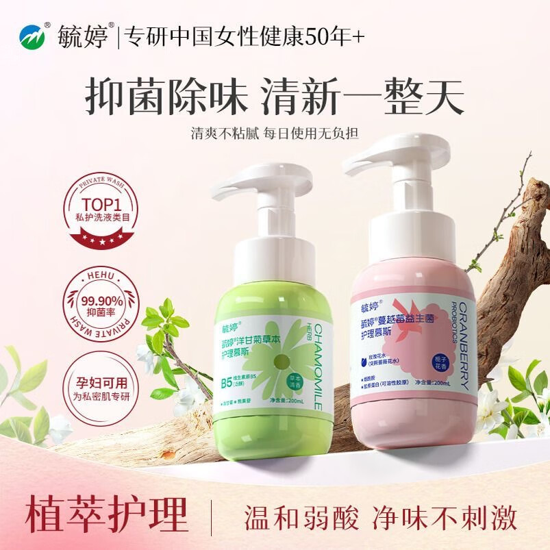 毓婷私处洗护液女生私密护理液女性日常清洁私处清洗液乳酸蔓越莓 200ml蔓越莓(清洁祛味)