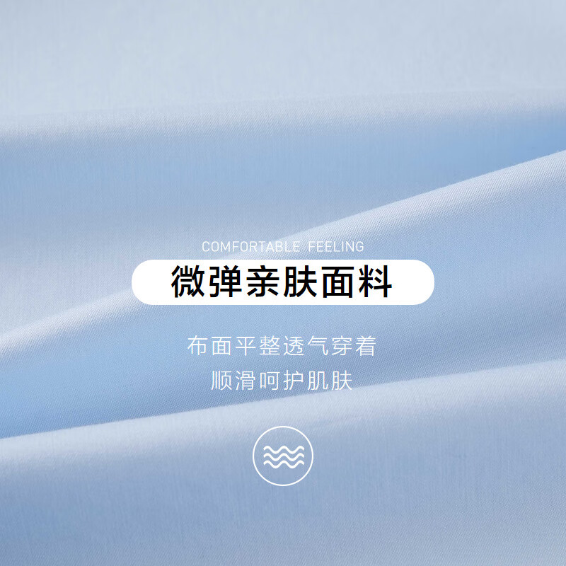 海澜之家长袖衬衫男商务通勤正装衬衣男春秋款 漂白39 40 175/92A 推荐137~148斤