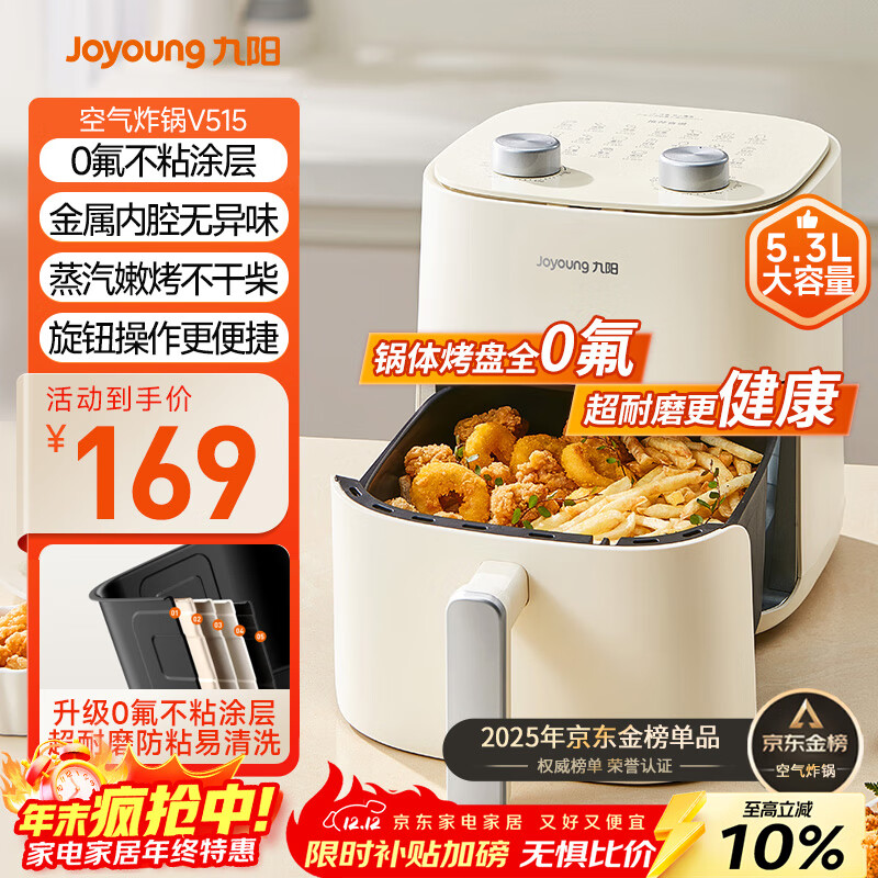 九阳（Joyoung）免翻面高效烘烤蒸汽嫩炸 蒸烤炸一体空气炸锅5.3L大容量家用实用多功能全自动不用翻面 KL50-V515