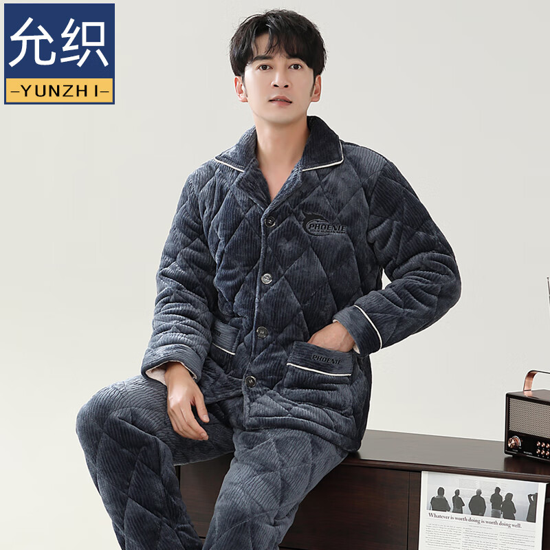 允织睡衣男冬季珊瑚绒三层夹棉加厚加绒棉袄冬天保暖套装男士家居服 6904-墨蓝 L (170) ：建议100-120斤穿着