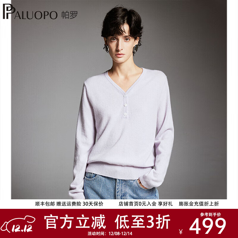 帕罗（PALUOPO）100%纯山羊绒女秋冬新款针织简约百搭长袖v领毛衣纯色打底毛衣 梦幻紫 M 160/100