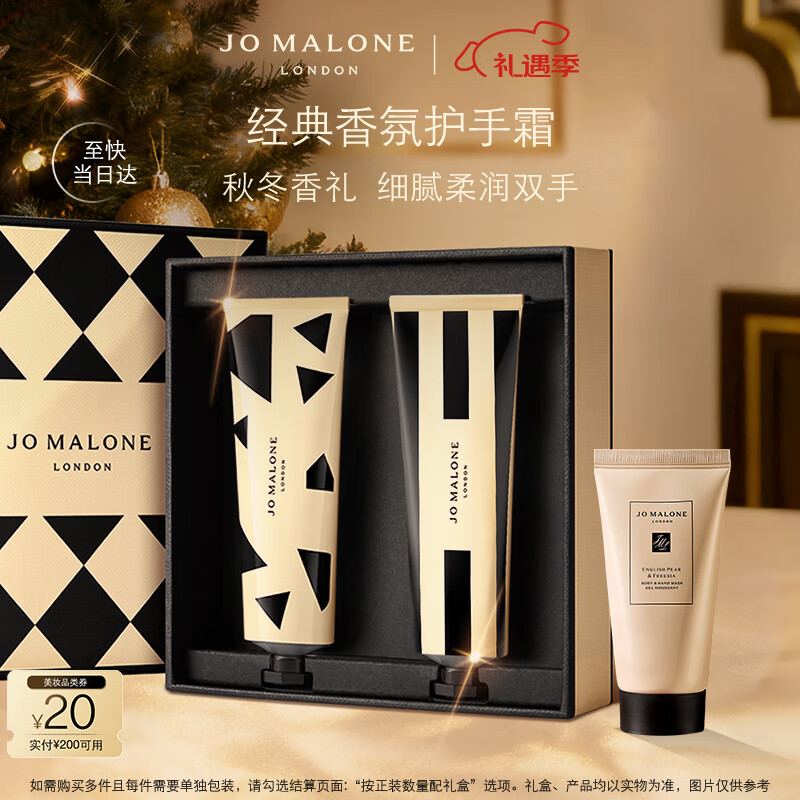 祖玛珑护手霜 手霜礼盒30ml*2(蓝风铃+英国梨) 生日礼物送女友 圣诞礼物