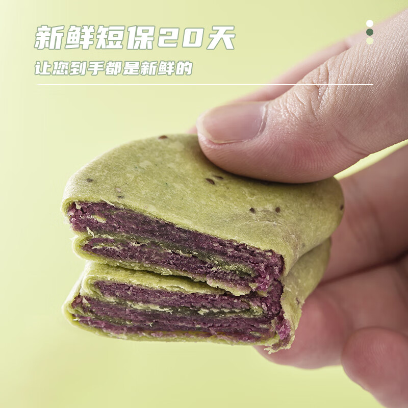法米诺奇亚籽抹茶紫薯芋泥饼无蔗糖代餐食品糕点心休闲网红零食袋装300g 奇亚籽抹茶紫薯芋泥饼袋装300g-10个装