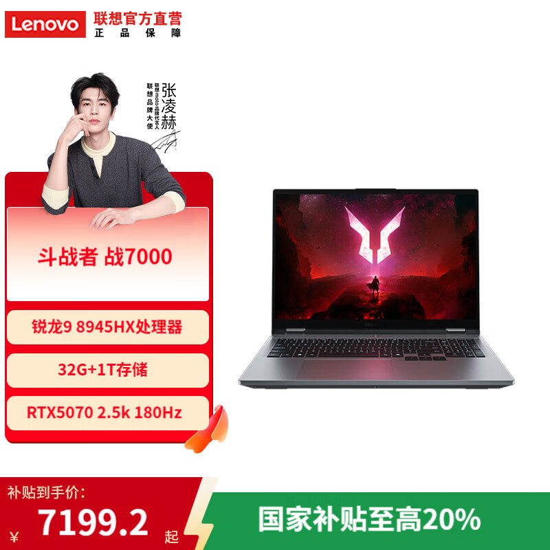 ᶷս?ս7000 2025 16Ӣ羺ϷʼǱ 9 8945HX 32G 1T RTX5070 7199.2Ԫ()