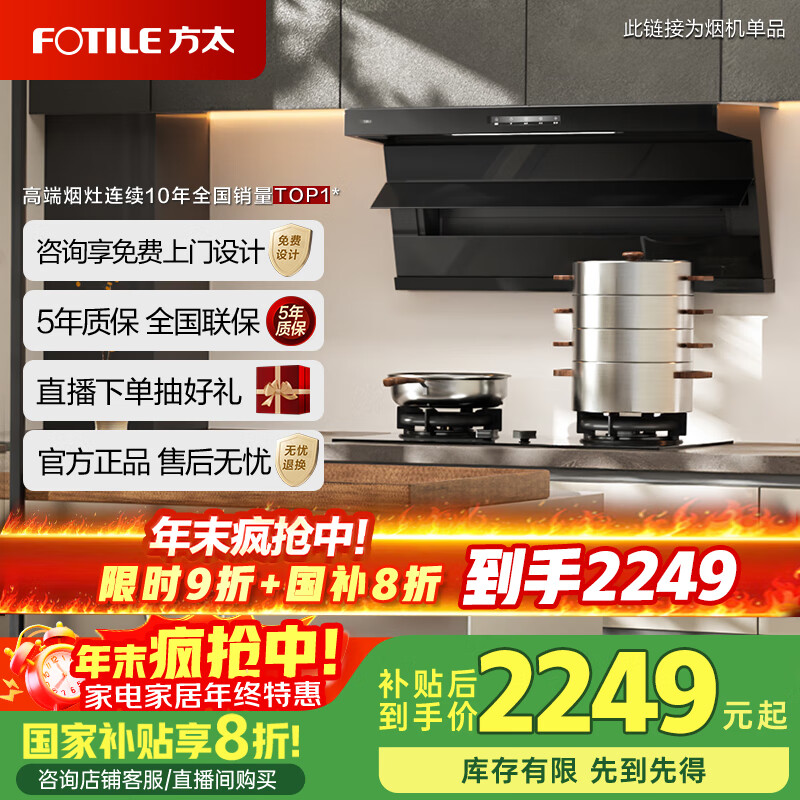 方太油烟机L2系列全尺寸顶侧双吸抽油烟机家用26巡航风量大吸力吸油烟机燃气灶套装烟灶套装L2 【性价比优选】26巡航风量单烟机