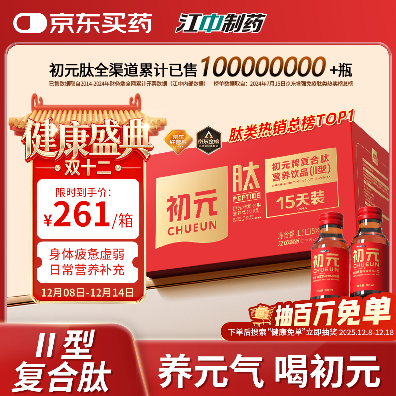 Ԫ иӪҺII100ml*15ƿ꿵Ʒ-Ч 1120.35Ԫ5(224.07Ԫ/)