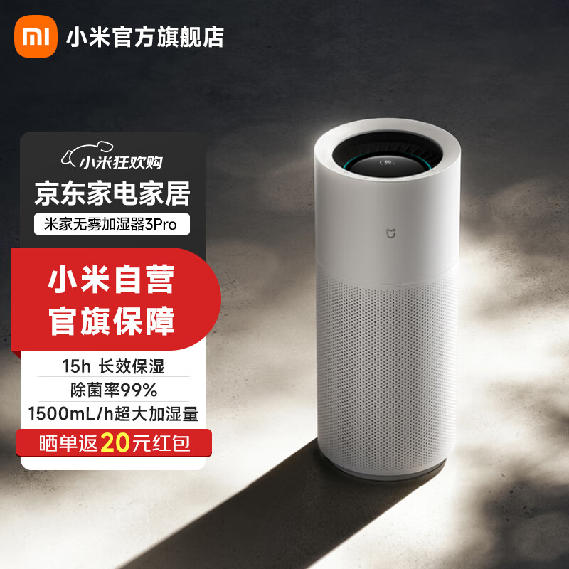 ׼Сʪ3Pro ʽΧЧʪ ˮ· ϼˮ ĸӤ֤Чʪ 1500mL/h ׼ʪ 3 Pro 1376.24Ԫ()