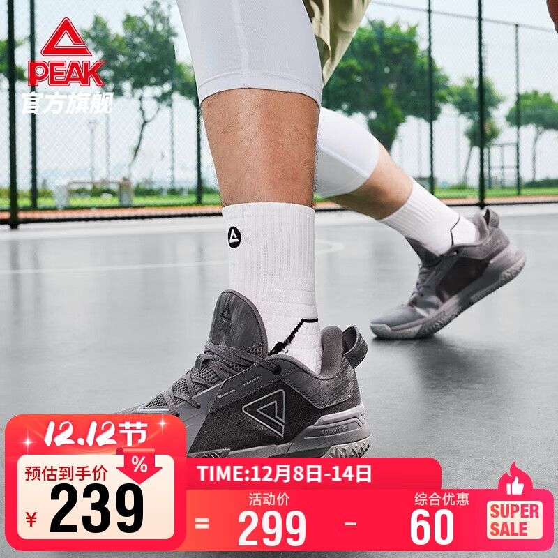 匹克（PEAK）态极外场斗士篮球鞋男鞋秋季耐磨防滑外场实战球鞋运动鞋DA540051
