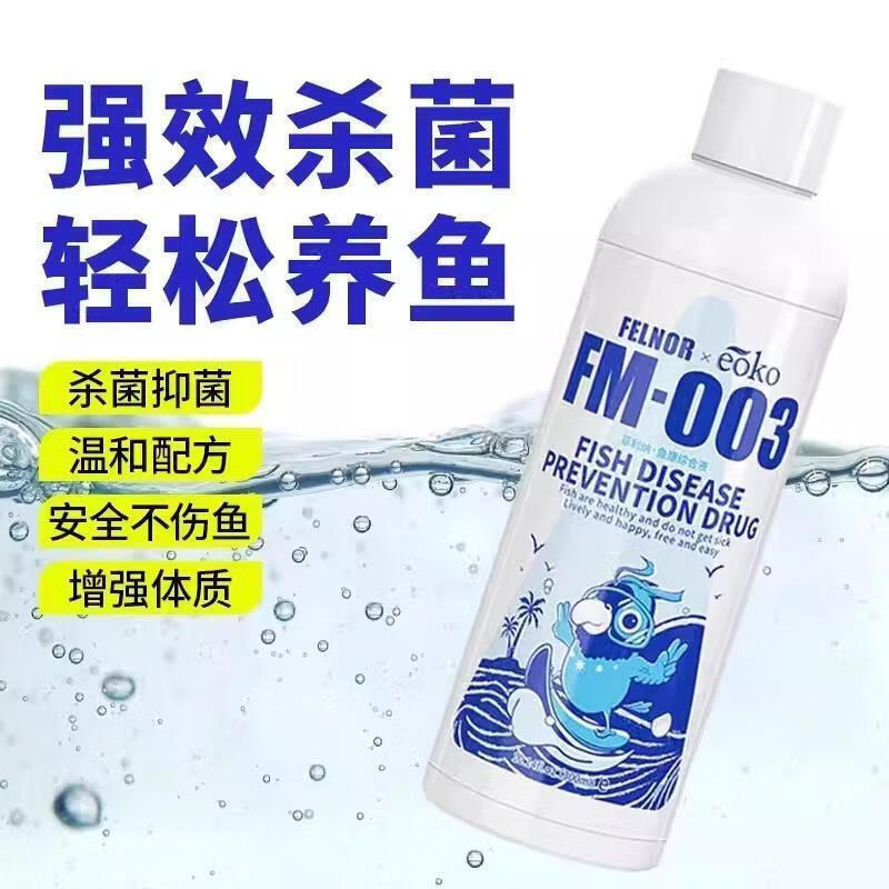 梦若羽（MRYU）倍羽斯水族6号鱼缸净斯水剂一滴清去绿黄水浑水专用 1瓶净水剂【体验装】