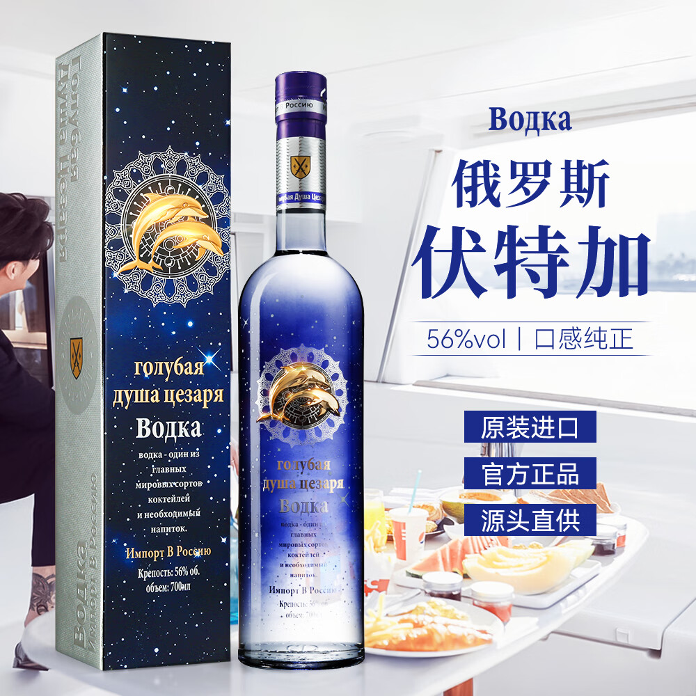MAILNLD进口伏特加 高度酒  洋酒 700mL 2瓶 凯萨蓝魄伏特加天鹅颈 56度 俄罗斯原瓶进口
