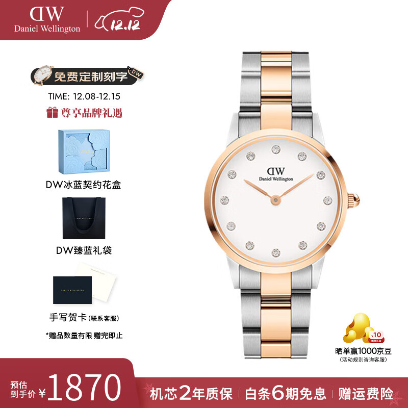 丹尼尔惠灵顿（DanielWellington）dw手表女 星辰满天星女士手表石英欧美腕表 七夕情人节礼物送女友 DW0