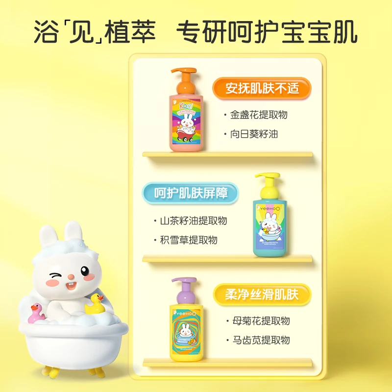 英氏(YEEHOO)儿童沐浴露洗发水二合一婴儿宝宝洗发沐浴露氨基酸温和无刺激bb 洋甘菊二合一450ml*2