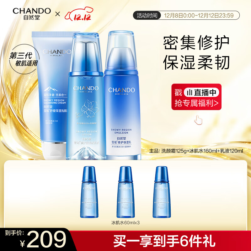 Ȼװѩ򾫴޻ˮ ˮʪŮƷʥ 141.3Ԫ()