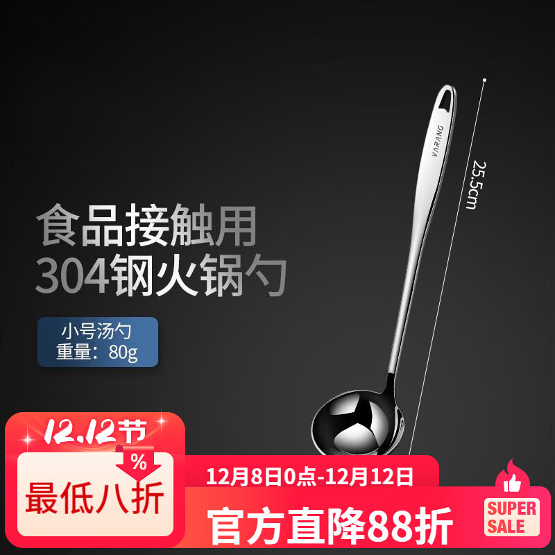 LZJV不锈钢汤勺火锅家用漏勺套装韩式加深加宽加厚盛汤长柄勺子 小号汤勺