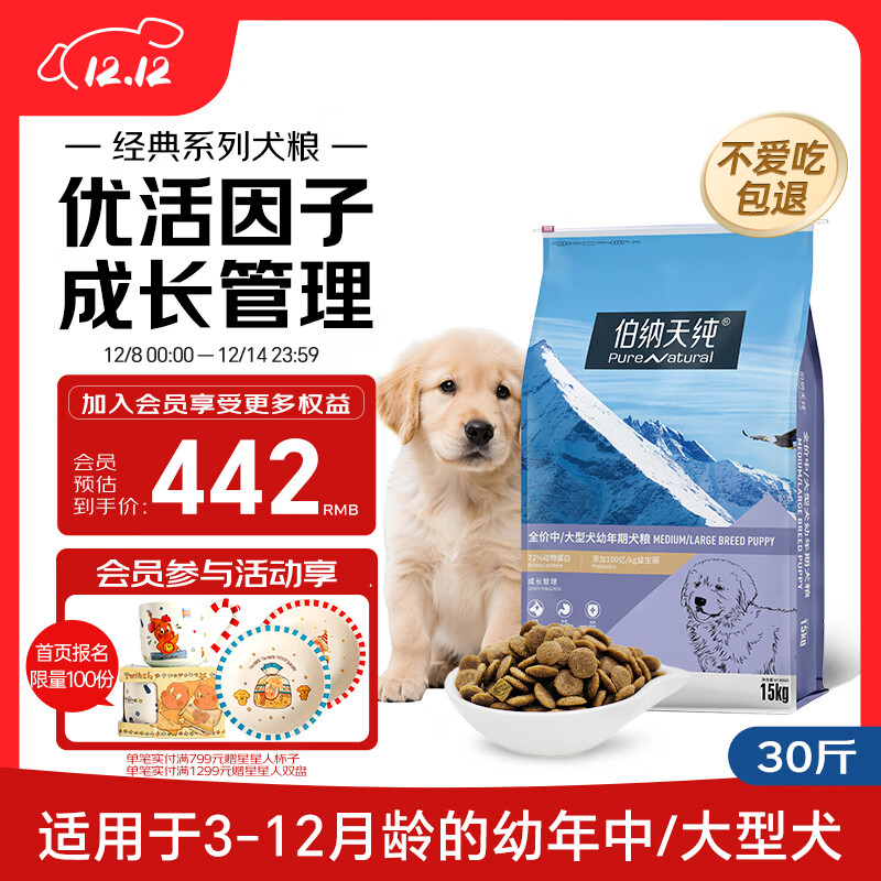 pure&natural/촿 ϵ дȮ  ζ  15kg 399.73Ԫ