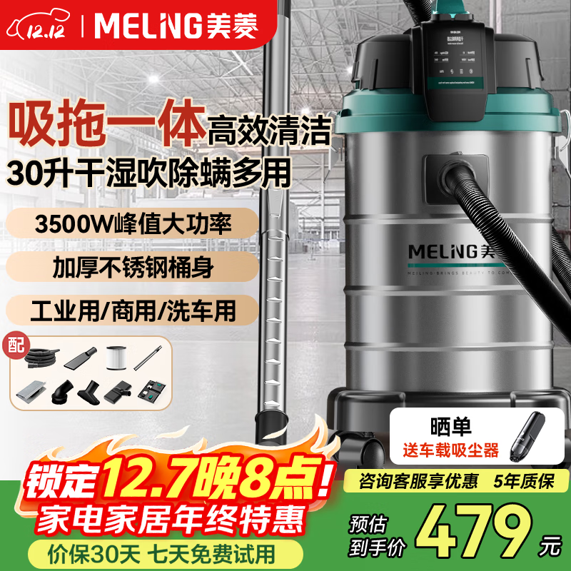 MELNG⹤ҵ3500WֵʴһʪͰʽϴװް칫30LT017