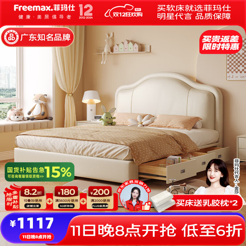 �����ˣ�freemax����ͯ���ִ���Լ��Ƥ�������괢�ﴲ�к�Ů����ʽ˫�˴�-8651���� ��ͷ��СţƤ+15CM��ľ�ŹǼܡ����� 1.35/1.5*2.0��ܡ�����