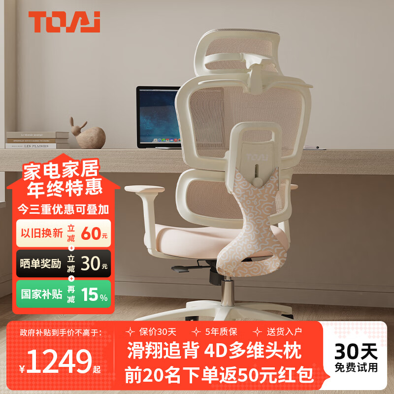 TOAI拓艾PUFF泡芙椅人体工学椅女士电脑椅办公椅小个子家用学习椅