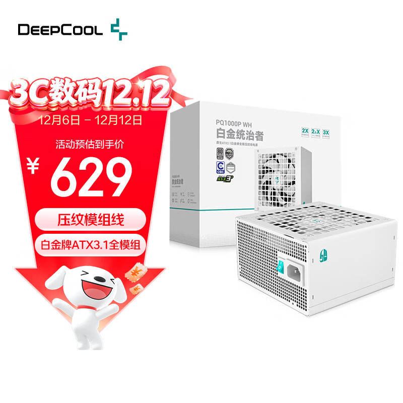 ݷDEEPCOOL1000W׽ATX3.1ȫģɫԴRTX5090ԿPQA00P (ϵ/ѹģ/12껻) 569Ԫ