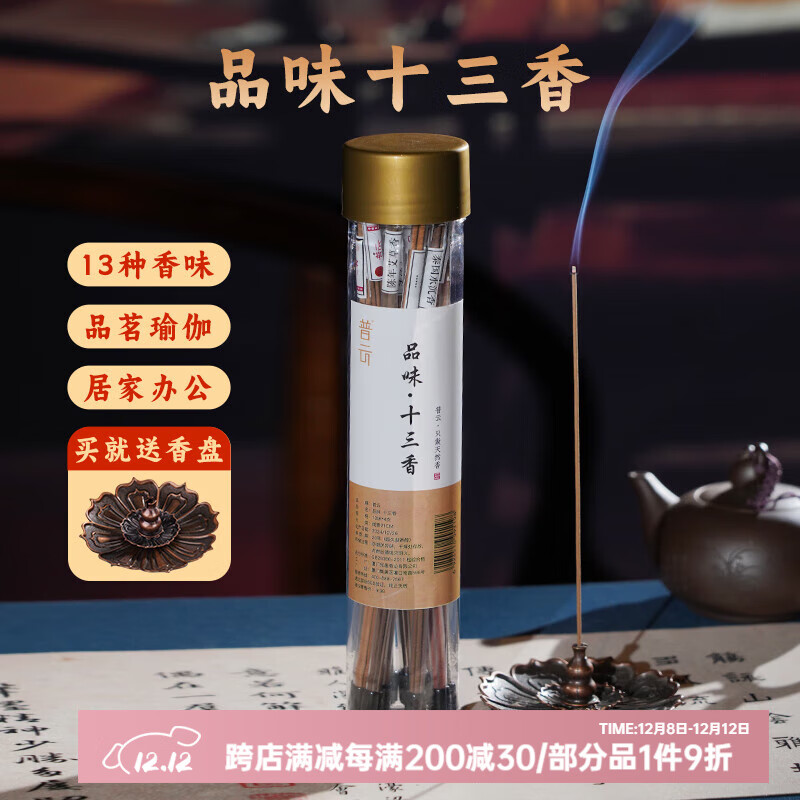 ʮζ߽Ʒ̴ѿׯѬ޹٤˯߰칫 13ζƷ㡾ÿζ4֧/52֧֧Ϊ׼ 10g 23.66Ԫ