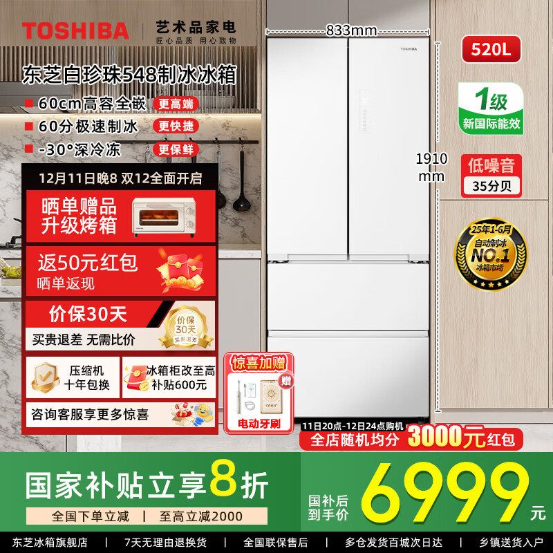 ֥TOSHIBA54860cmȫǶ䷨ʽ˫ϵͳǶƱһЧԶƱ˪ GR-RF548WI-PM165 ֬ 6921.2Ԫ