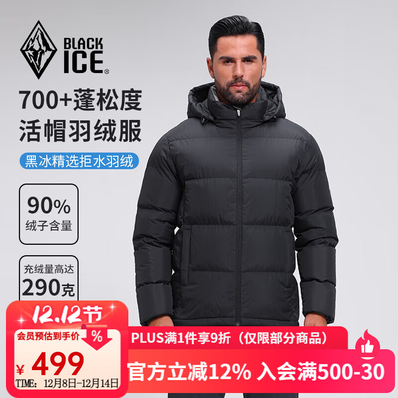 黑冰25新款700蓬鸭绒男款加厚防风保暖羽绒服经典款外套 F8905MJ 黑色 XL