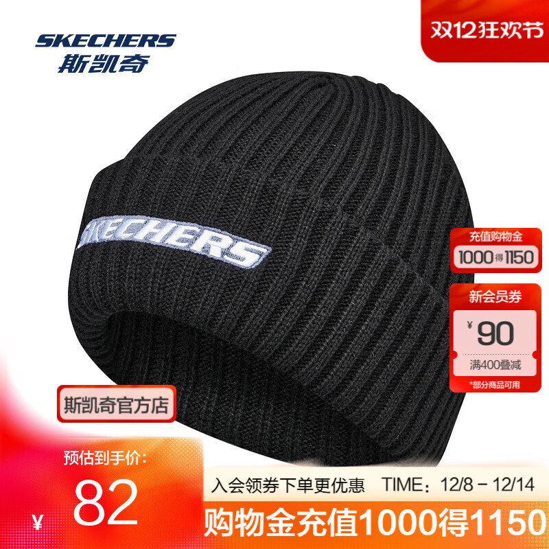 斯凯奇（Skechers）男女同款针织帽蓄热保暖舒适秋冬户外运动必备 L423U023-0018  碳黑 均码