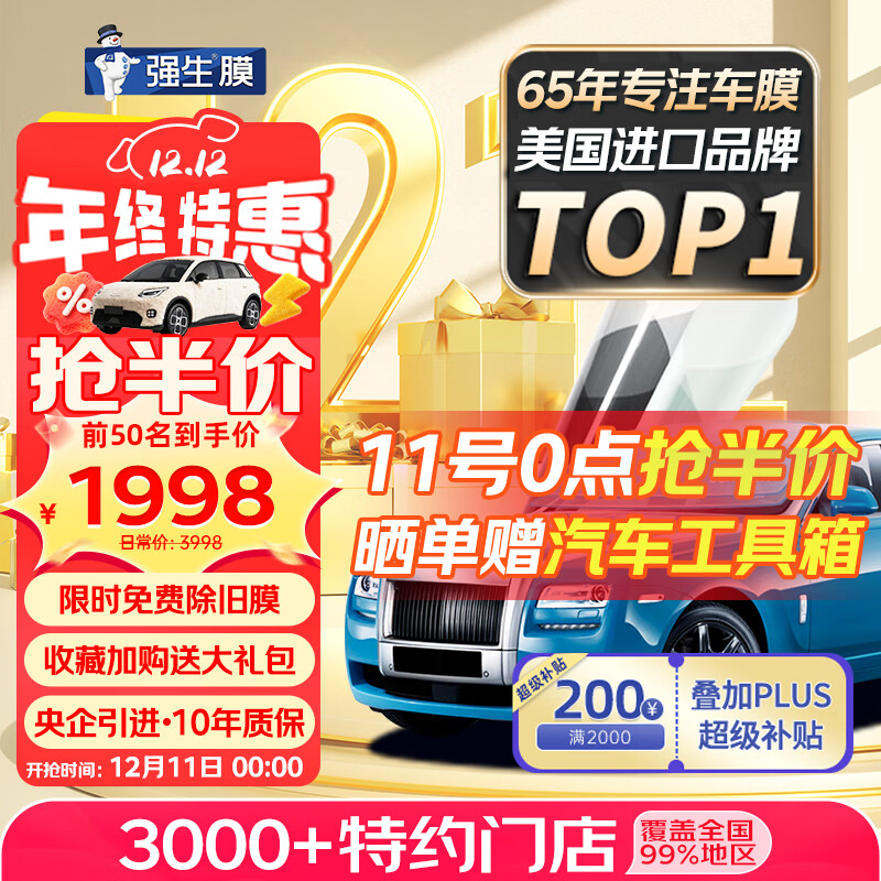 强生汽车贴膜领英浅色汽车玻璃膜隔热膜太阳膜新能源陶瓷膜汽车膜车窗贴膜防晒膜隔热膜包安装国际品牌