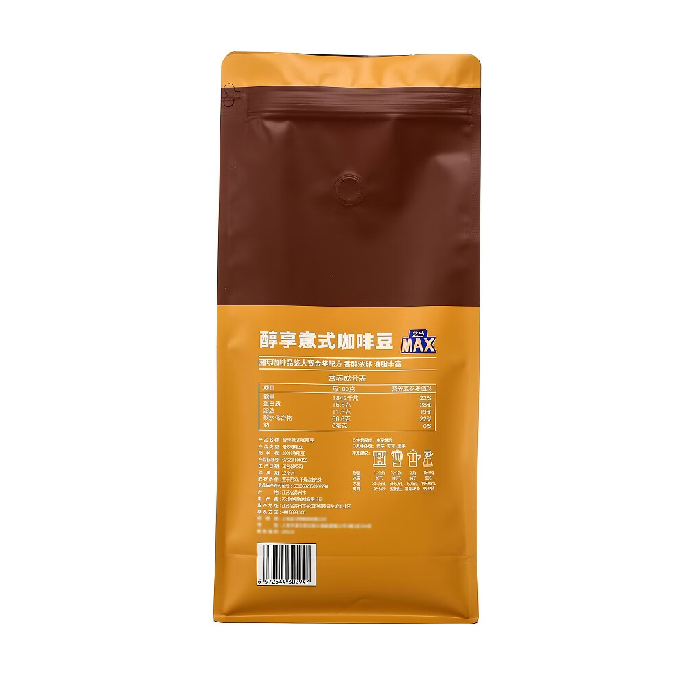 盒马 醇享意式咖啡豆 (中深度烘焙) 1kg-25年7月及以后产 1kg 1袋 中深烘焙