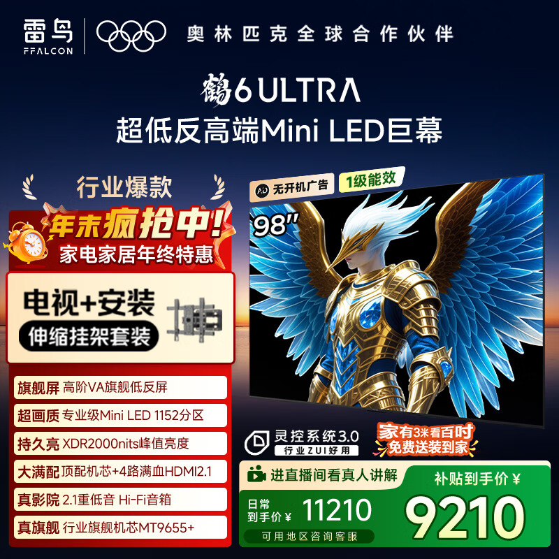 FFALCON/ 6 Ultra 98Ӣ  98S595C Ultra 8086Ԫ()