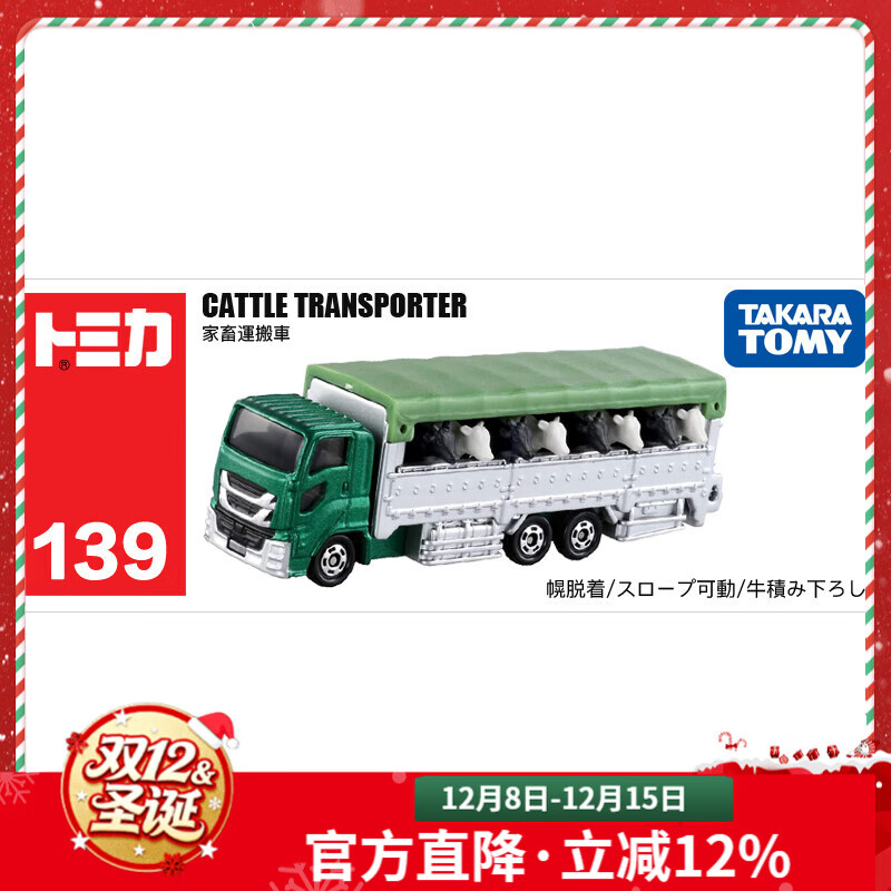 TAKARA TOMYtomicaϽ𳵷СģͶͯ߳ϵ 139ţ䳵798323 40.1Ԫ