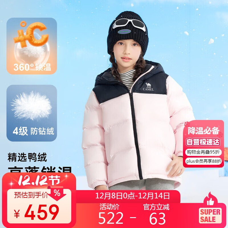 骆驼【小火山】儿童面包羽绒服秋冬御寒保暖蓬松鸭绒加厚外套亲子装