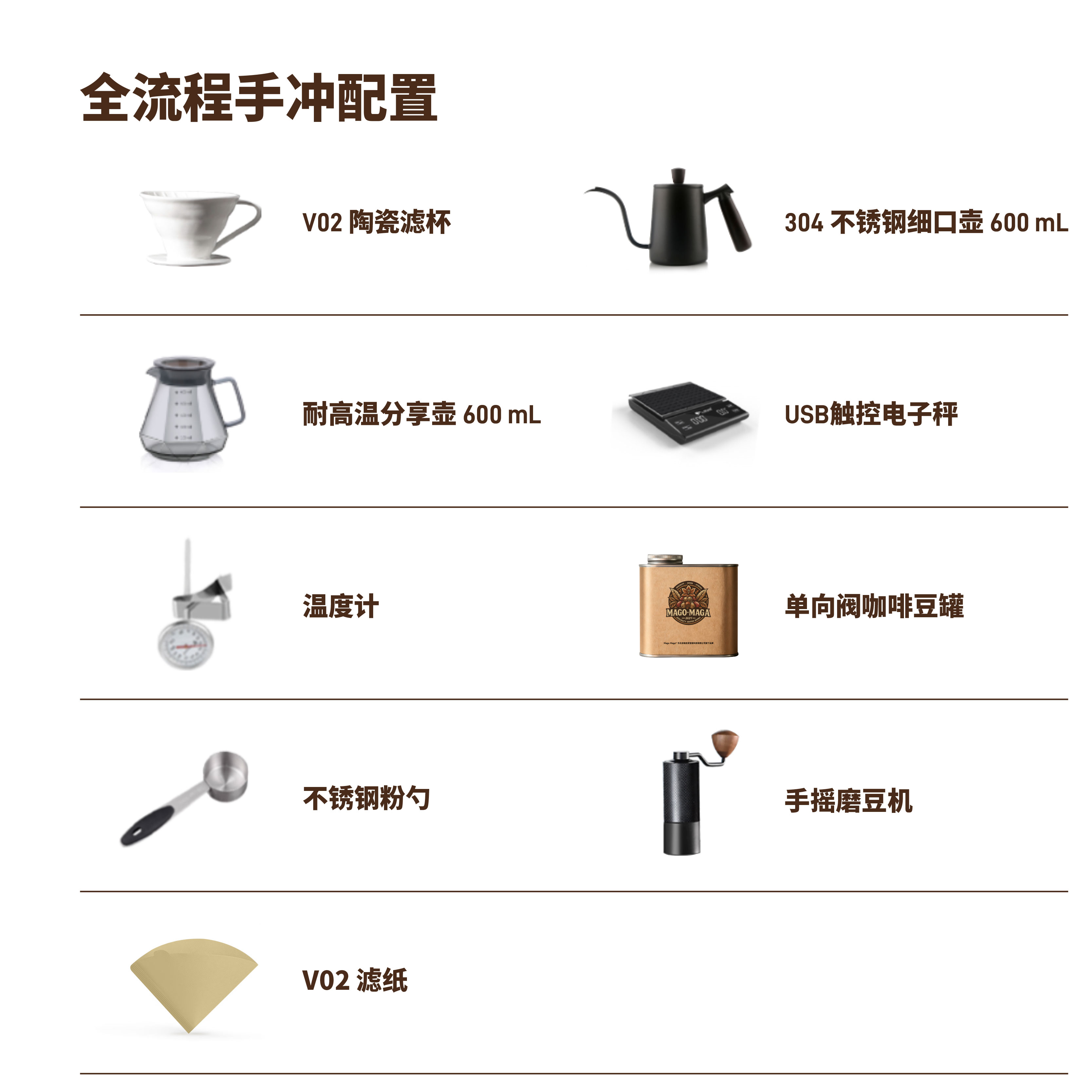 MAGO MAGA手冲咖啡套装磨豆机咖啡壶便携旅行箱咖啡器具9件套礼盒户外家用 豪华手冲咖啡器具礼盒 9件套