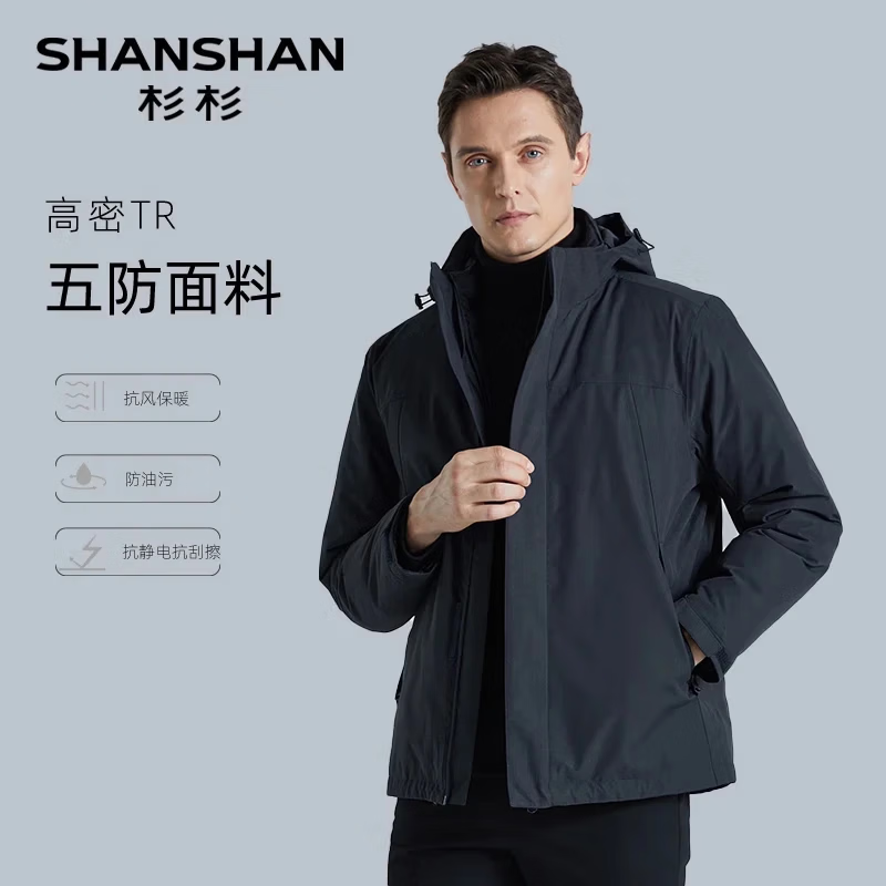SHANSHAN杉杉【三合一可拆卸】羽绒服男士秋冬新款鸭绒防风保暖连帽外套 深藏蓝 【户外冲锋羽绒 帽子+内胆可拆】 L (175/92A)
