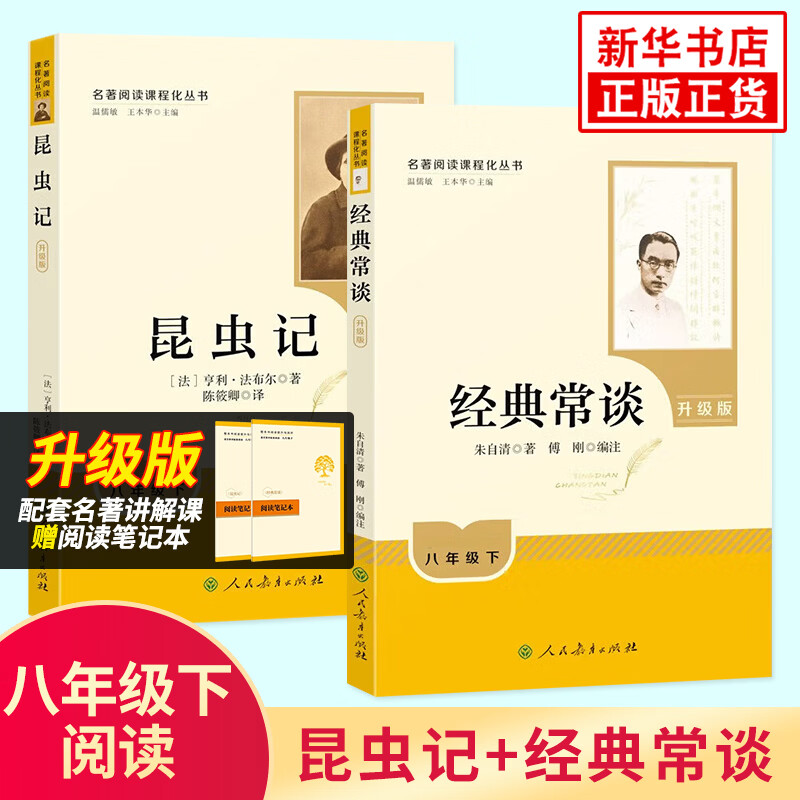 ���ڲ��������»����桿��������װ��ѡ�����꼶/���꼶�²��˽̰���а�������Ŀ����Ķ�����  �����꼶�������桿���䳣̸+�����