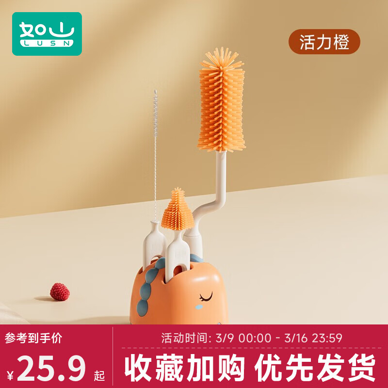 亲身试用体验如山（LUSN）奶瓶奶嘴刷来说说吧？入手两个月心得分享