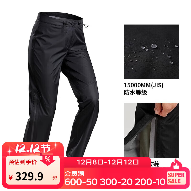 迪卡侬（DECATHLON）冲锋裤男女户外防风防水长裤雨裤宽松男裤裤子登山裤徒步裤 MH500 女款-黑色 36 /L28
