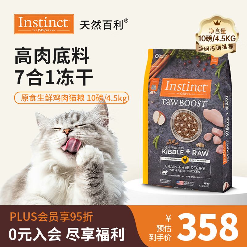 instinct��Ȼ����è�����ڶ���˫ƴ�����ʼ�����è��èȫè��10��/4.5kg