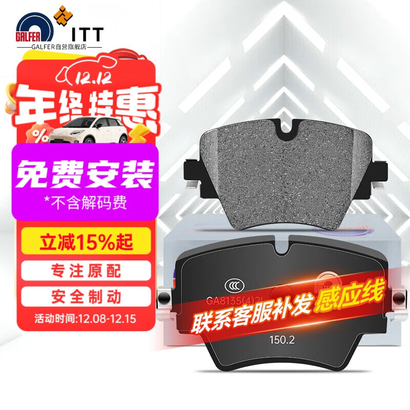 ���ڲ�������������GALFER��ITTǰɲ��Ƭ���ñ���MINI 220 320 325Li 430 525 X1 X3 GC501823 371Ԫ