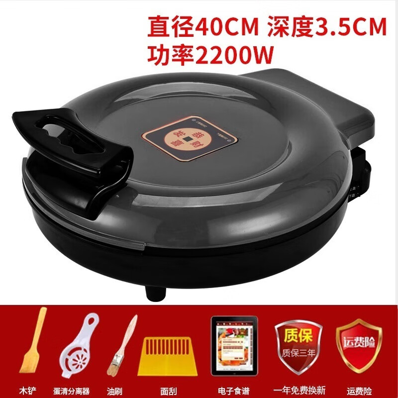 旺事达（WANGSHIDA）电饼铛商用双面加热加深加大号家用机烤烙煎饼档锅 【40厘米大烤盘】3.5厘米加深黑色加厚款
