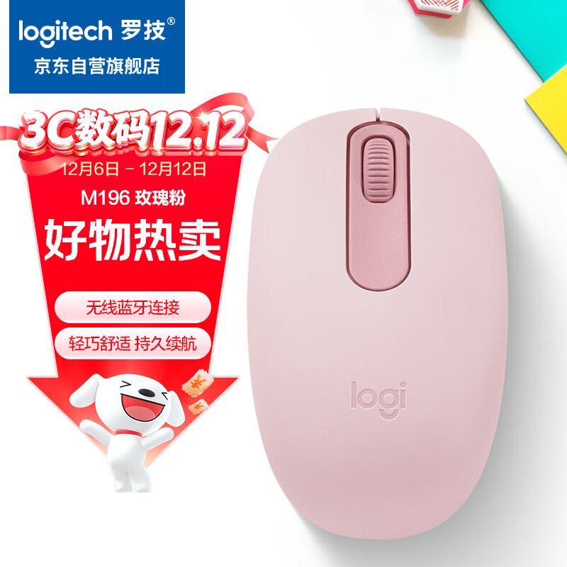 ���ڲ������޼���Logitech��M196 ����������� �칫��� �ʼǱ�����칫���� С�ɱ�Я �Գ����� õ��� 54.9Ԫ