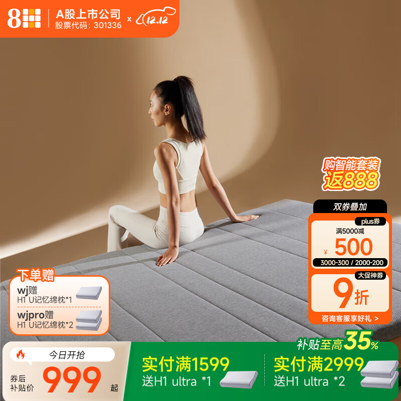 8H弹簧床垫远红外乌金石舒体护脊促眠健康能量床垫 WJ-乌金灰-20cm 120*200CM