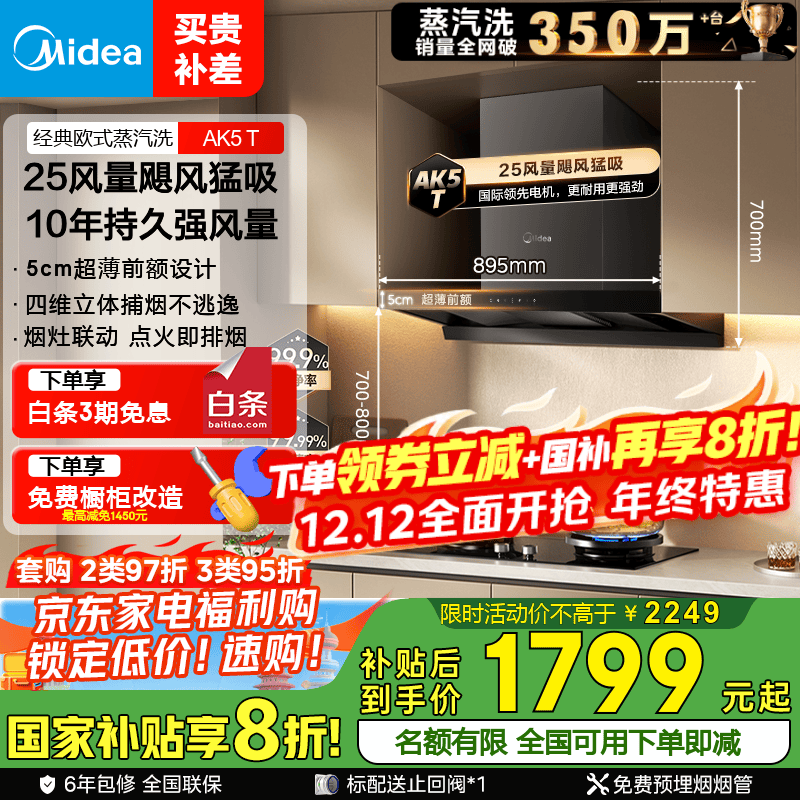 ģMidea25ƷϴAK5 Tŷʽ̻ 25Ƶѹ1050Paѹǿ̻ ά岶AK5 T̻ Ʒ 1658.52Ԫ