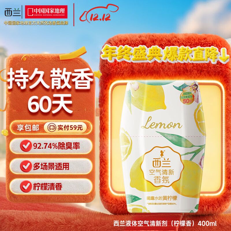 西兰空气清新剂柠檬香400ml卧室房间浴室香氛厕所除味室内除臭香薰