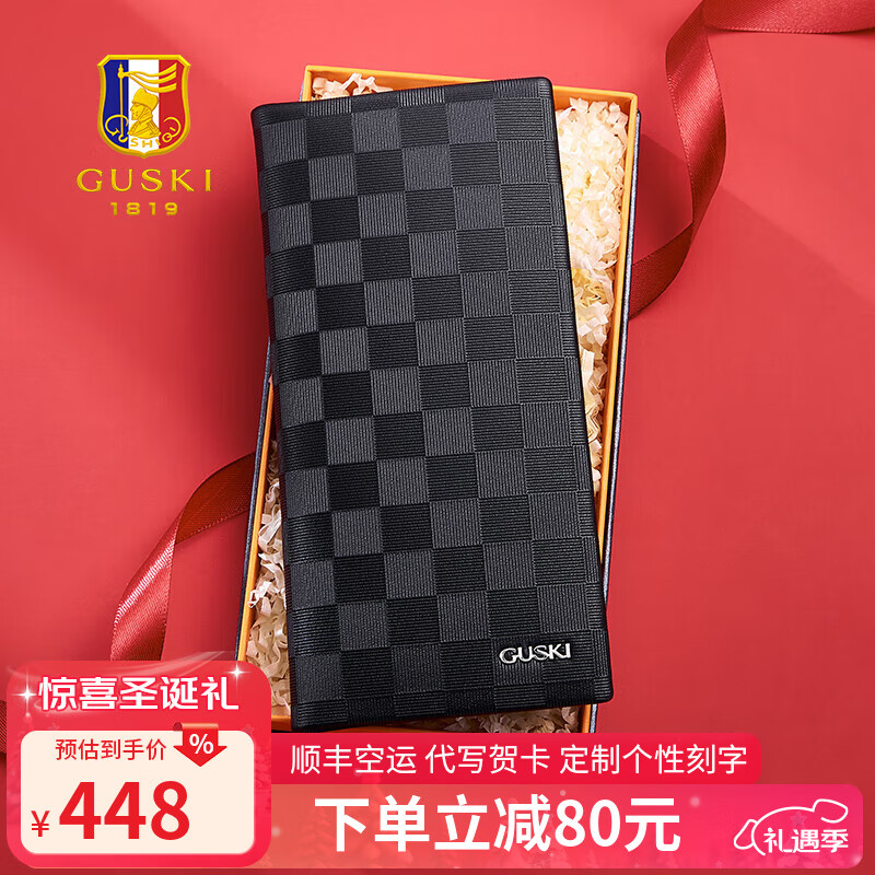 古士旗（GUSKI）法国品牌男士钱包男长款真皮皮夹牛皮钱夹高端礼盒生日礼物送男友 【专柜礼盒】860009-3头层牛皮 时尚百搭款