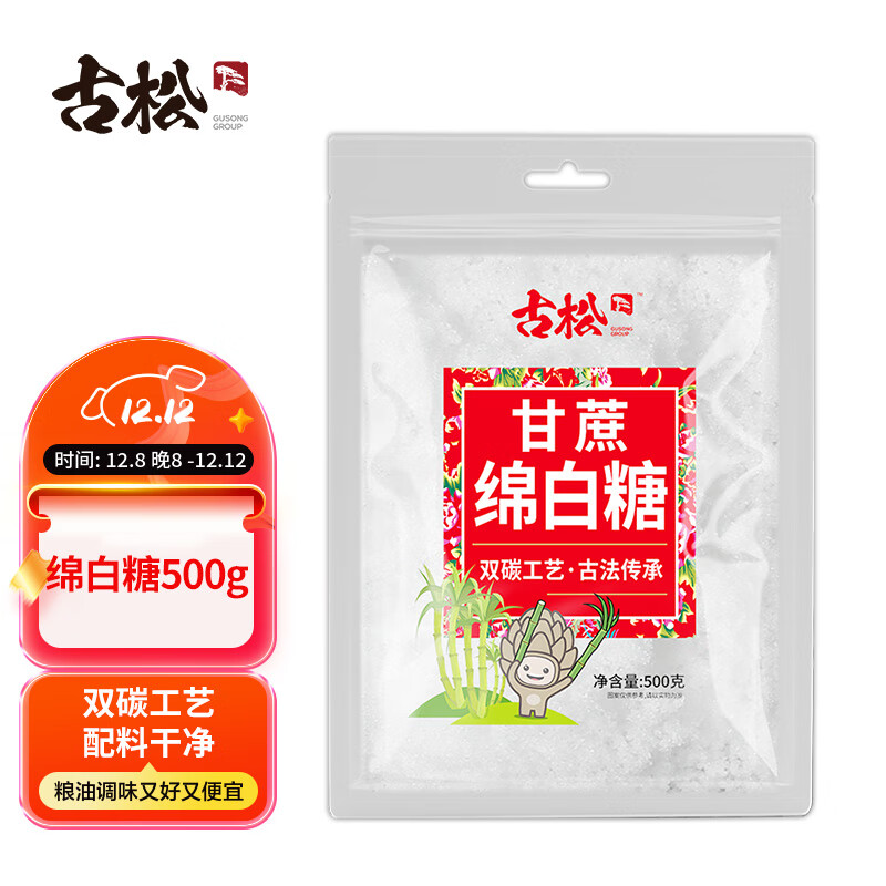 古松白糖 绵白糖500g 甘蔗糖 糖色冲调烘焙糖葫芦原料 始于1998
